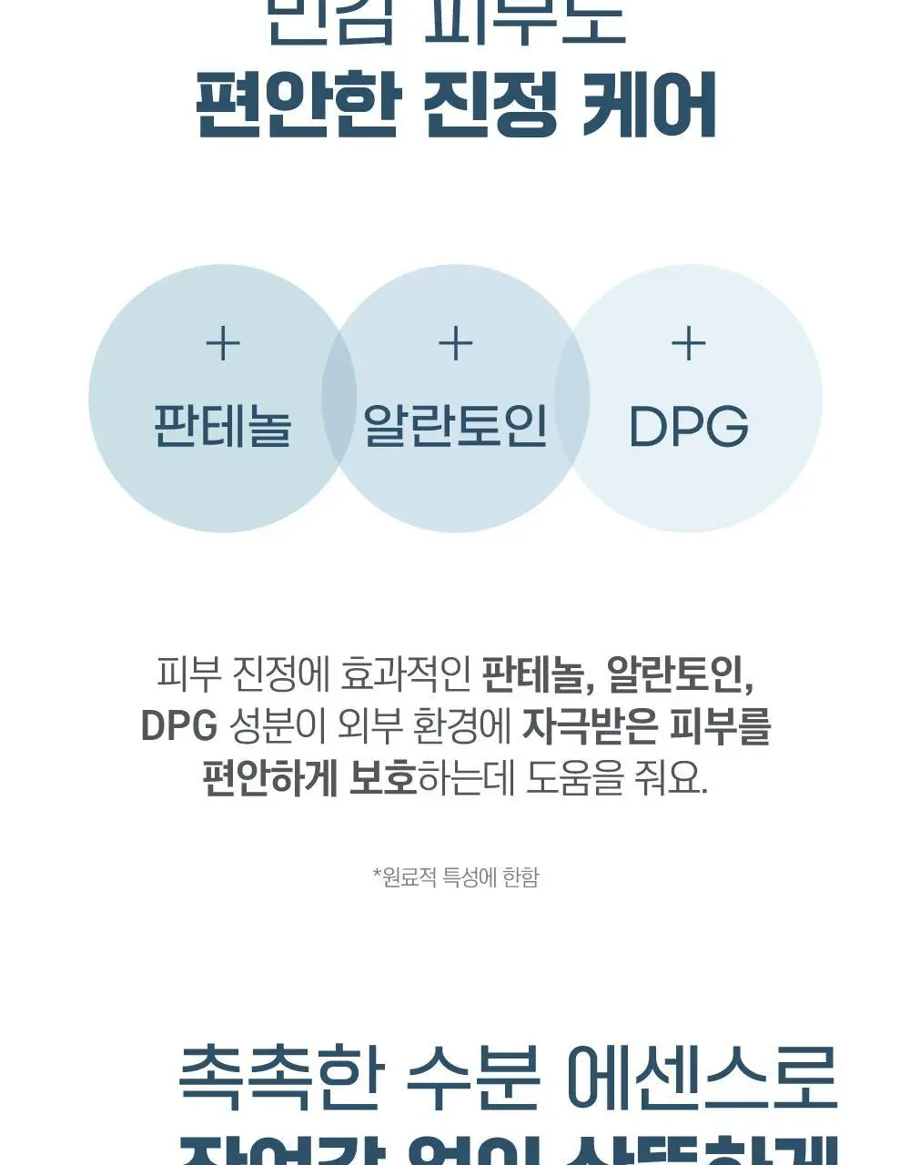 [간편쓱싹] 라운드랩 1025 독도 클렌징 티슈 30매 상세페이지 11